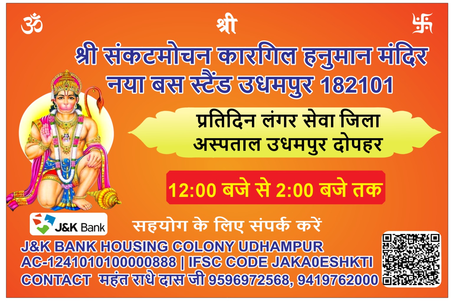 Kargil Hanuman Mandir Udhampur 
Daily Langer sewa